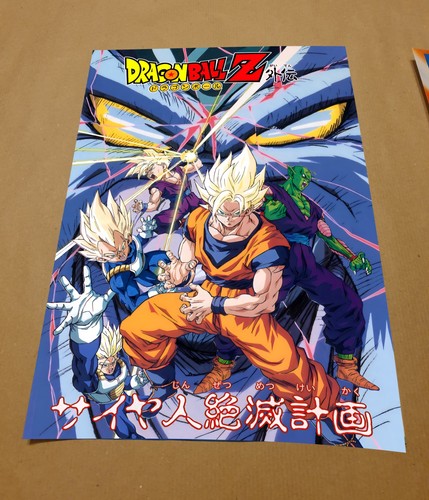 Dragon ball affiche - dragon,
