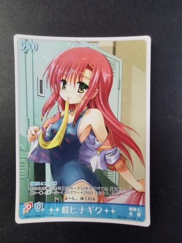 Hayate the combat - the,