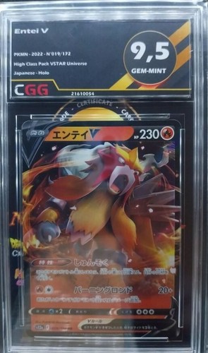 Carte pokémon entei - 🔥,