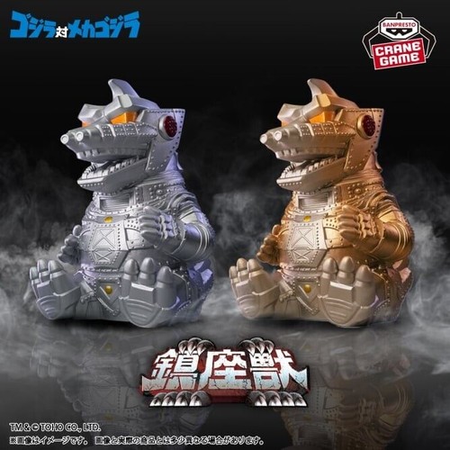 Banpresto toho monster - monster, series
