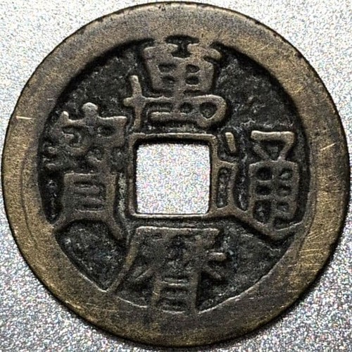 Pièce monnaie chinoise de - pièce,