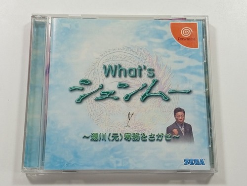 What shenmue sega dreamcast - what's,