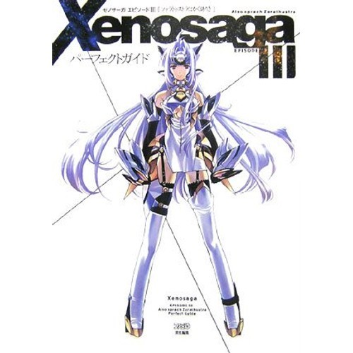 Enterbrain xenosaga episode - enterbrain,