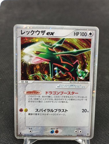 Rayquaza 003 012 1st - rayquaza,
