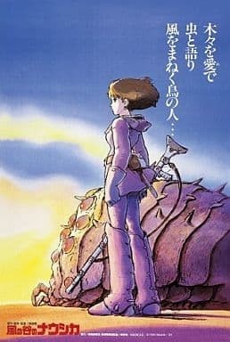 Studio ghibli kaze tani no - studio,