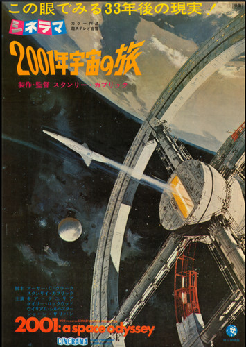 2001 space odyssey japan - 2001,
