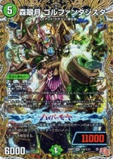 Duel Masters Royal Road