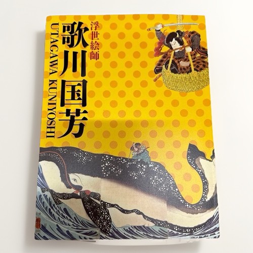Utagawa kuniyoshi ukiyoe - utagawa,