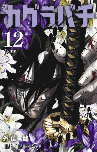 Kagurabachi vol livre manga - kagurabachi,
