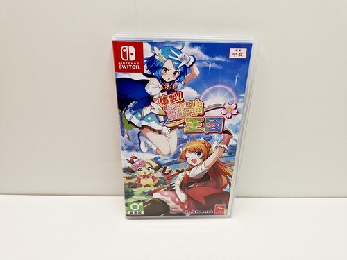 Panic sweets land switch - land,