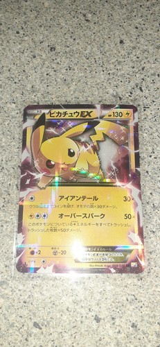 Pikachu 008 027 cp2 - , 008/027