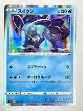 Carte Pokemon Suicune S4A