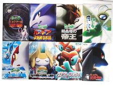 Pokemon Film Pamphlet Set