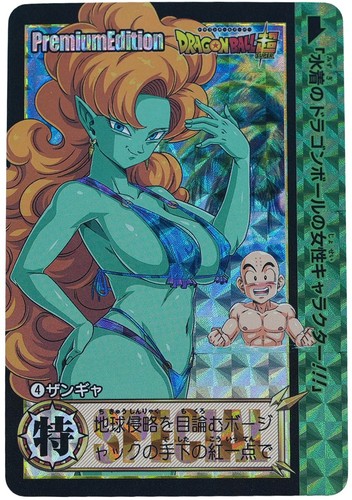 Carte dragon ball zangya - dragon,