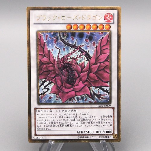 Yugioh dragon rose - yu-gi-oh,