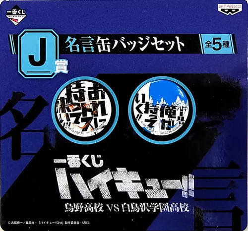 Ichibankuji badge pins - ichibankuji, badge/pins