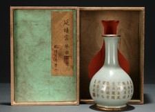 7,6 "Qing marqué Guan four doré porcelaine mots modèle bouteille de vase