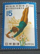 Timbre Japon Sport Barre Fixe N° 920 Neuf* 1968