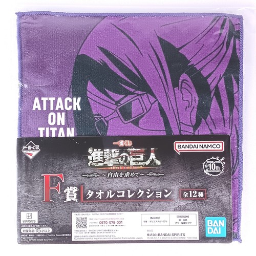 Serviette hanji zoe attack - hanji,