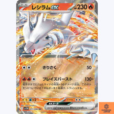 Reshiram ex RR 017/086 White