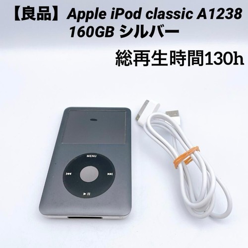 Apple ipod classic 6ème - 6ème, 160go