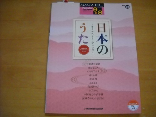 Yamaha electone stagea - yamaha,