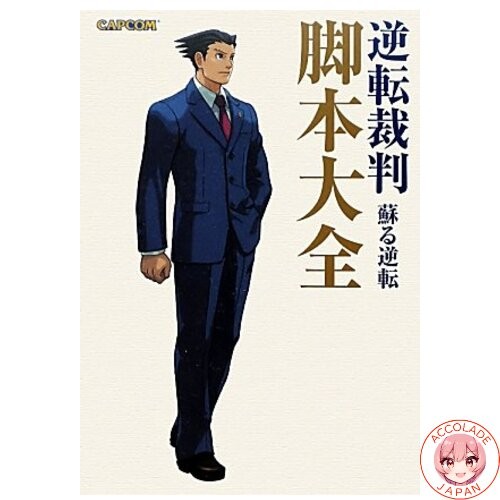 Ace attorney the complete - attorney,