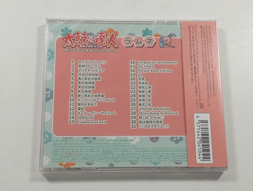 Audio original soundtrack - -,