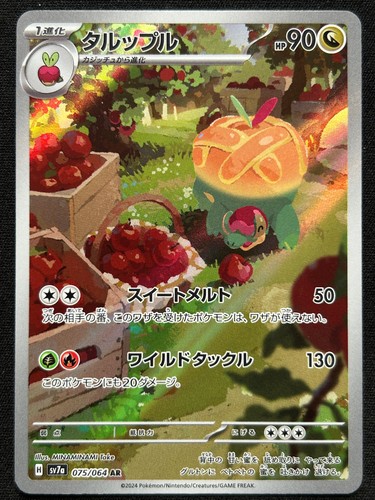Appletun 075 064 - 075/064, sv7a
