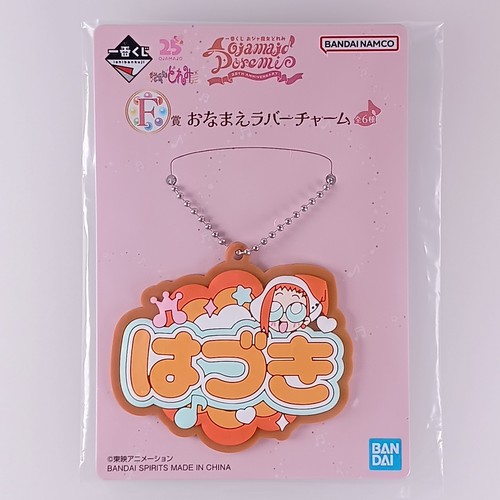 Charm caoutchouc nom