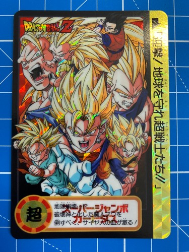 Carte dragon ball - dragon, carddass