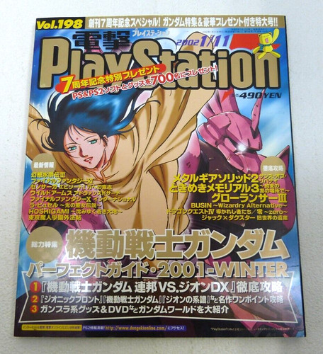 4 dengeki playstation - dengeki,