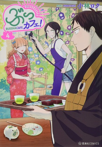Roku kobayashi but - cafe!, (4)