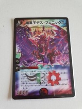 Duel Masters, Death Phoenix