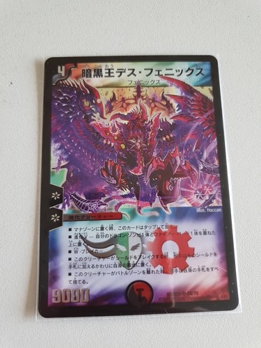 Duel masters death phoenix - masters,,