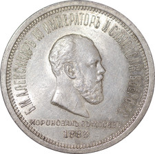 Russie - Alexandre III, 1