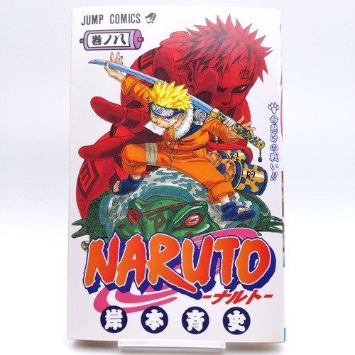 Naruto vol 2001 - naruto, vol.8