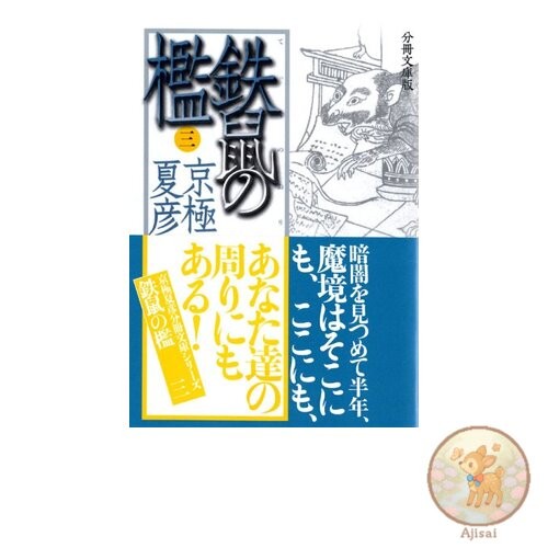 Book used obi - book, no