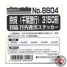 NOUVEAU Keisei 6804 N Jage