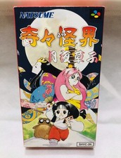 Pocky and Rocky 2 - Kiki