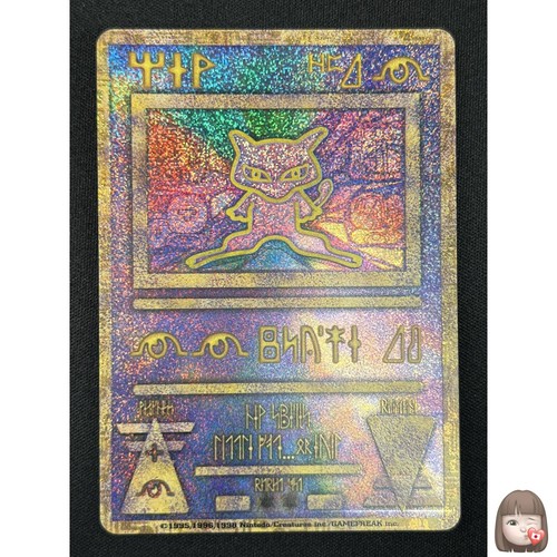 Ancient mew pokemon - [nm],