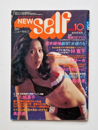 New self october - october, 76