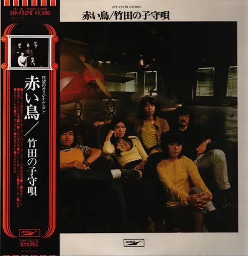 Akai tori takeda komoriuta - akai,