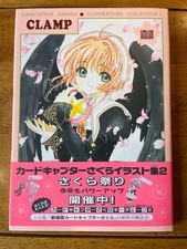 Card Captor Sakura Illustrations Collection 2 by CLAMP New