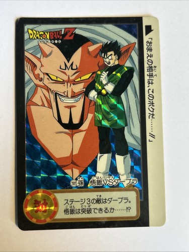 Dragon ball carddass - z, hondan