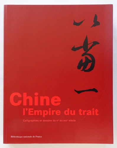 Chine empire trait - trait,