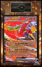 Carte Pokémon Ho-Oh EX 007/032 FIR CLL Trading Card Game Classic JPN