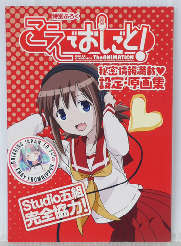 Vache oshigoto the animation - !,