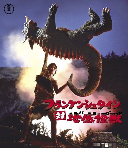 Toho frankenstein - frankenstein, vs