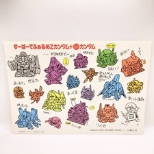 Gundam Vintage Sticker Super